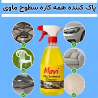 اسپری پاک کننده سطوح ماوی مدل ساری گوچ|لوازم نظافت|تهران, نیروی هوایی (پیروزی)|دیوار