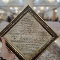 کتابت دست نویس حرز امام جواد به نام شخص شما