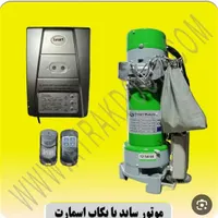 تعمیر درب کرکره برقی با ضمانت و12 سال تجربه|خدمات پیشه و مهارت|زاهدان, |دیوار