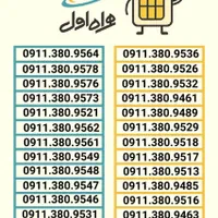 0911.333.4103|سیم‌کارت|رشت, استادسرا|دیوار