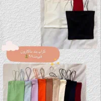 با کیفیت ترین و ارزون ترین کراپ های ممکن|لباس|گرگان, |دیوار