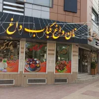 همکار خانم یا آقا جهت کار در کبابسرا