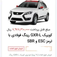 فروش حواله کوییک