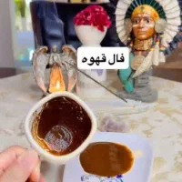 فال قهوه
