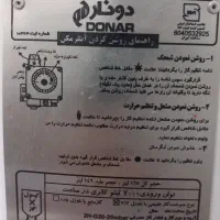 آبگرمکن ایستاده|آبگرمکن، پکیج، شوفاژ|جلفا, |دیوار