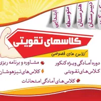 ثبت نام کلاسهای مهرماه  1404 آغاز شد .