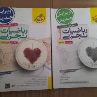 کتاب ریاضی جامع تجربی