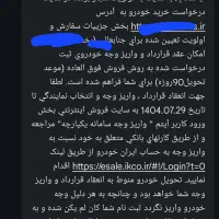 حواله تارا اتومات 3ماهه