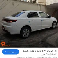 امتیاز خودرو
