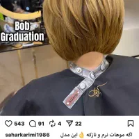 نیازمند مدل|خدمات آرایشگری و زیبایی|سقز, |دیوار