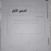 جزوه دهم تجربی