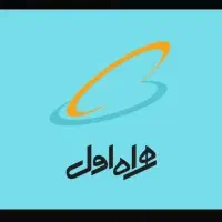 فروش سیمکارت همراه اول کد ۶ و کد ۴ (۰۹۱۲)