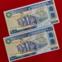 اسکناس جمهوری