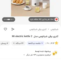 کتری برقی