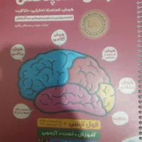 کتاب هوش