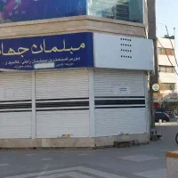 مغازه تجاری دائم مشهد|فروش مغازه و غرفه|مشهد, ولیعصر (شهرک غرب)|دیوار