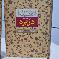 کتاب دزیره|کتاب و مجله ادبی|اهواز, کوی باهنر|دیوار