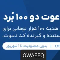 رایگان