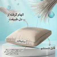 بالشت طبی میکرو فایبر اصل نمایندگی اصفهان