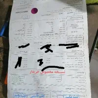 موتور سیکلت مدل 97