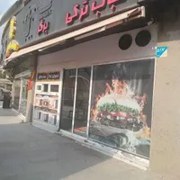اجاره مغازه جهت کافه رستوران|اجارهٔ مغازه و غرفه|تهران, دریاچه شهدای خلیج فارس|دیوار