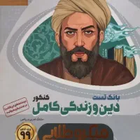 کتاب کمکی کنکور|کتاب و مجله آموزشی|منجیل, |دیوار