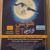 فروش تعدادی کتاب های کمک درسی آموزشی نهم و پنجم|کتاب و مجله آموزشی|شیراز, جمهوری|دیوار
