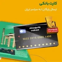 فقط تا ۲۵ شهریور ۲ میلیون جایزه بگیر|کارت هدیه و تخفیف|شیراز, دانشگاه شیراز|دیوار