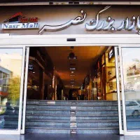 13-متر-مغازه-پوشاک-پاساژ-نصر