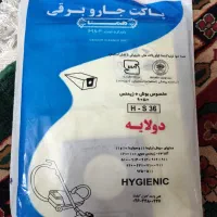 کیسه جارو برقی مخصوص بوش و زیمنس ۱۹عدد