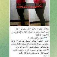 کاهش وزن با مشاوره تخصصی