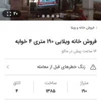 خانه اجاره ای
