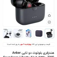 هندزفری ایرپاد|لوازم جانبی موبایل و تبلت|اصفهان, رزمندگان|دیوار
