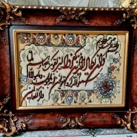 پرینتر تابلو فرش