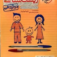 فروش کتاب های تست کنکوری