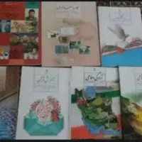 کتاب درسی پایه نهم