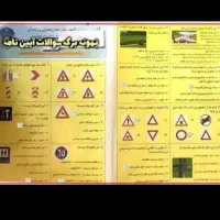 کارتکس سوالات آیین نامه