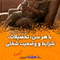 درآمد میخوای