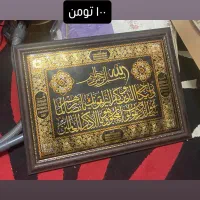 تابلو|تابلو فرش|شاهینشهر, طالقانی|دیوار