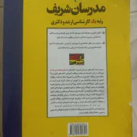 ریاضیات عمومی ویژه رشته های مدیریت|کتاب و مجله آموزشی|تهران, فردوسی|دیوار