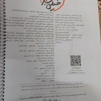 کتاب پینوکیو خیلی سبز|کتاب و مجله آموزشی|قم, باجک دو|دیوار