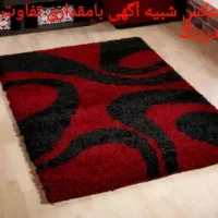 فروش ۲تخته فرش فانتزی