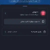 بلو بانک هدیه ۱۵۰ تومنی