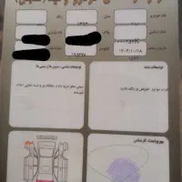 تیبا 2(مقطوع)