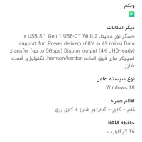 لپ تاپ|رایانه همراه|تبریز, |دیوار