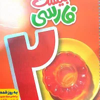 کتاب ماجرای بیست فارسی کاملانو