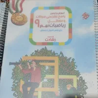 کتاب تست|کتاب و مجله آموزشی|اصفهان, امین‌آباد|دیوار