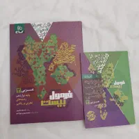 کتاب کمک درسی نهایی دوازدهم|کتاب و مجله آموزشی|تهران, وحیدیه|دیوار
