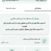 جایزه رایگان|کارت هدیه و تخفیف|تهران, ترمینال جنوب|دیوار