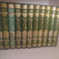 فروش یازده جلد کتاب الغدیر